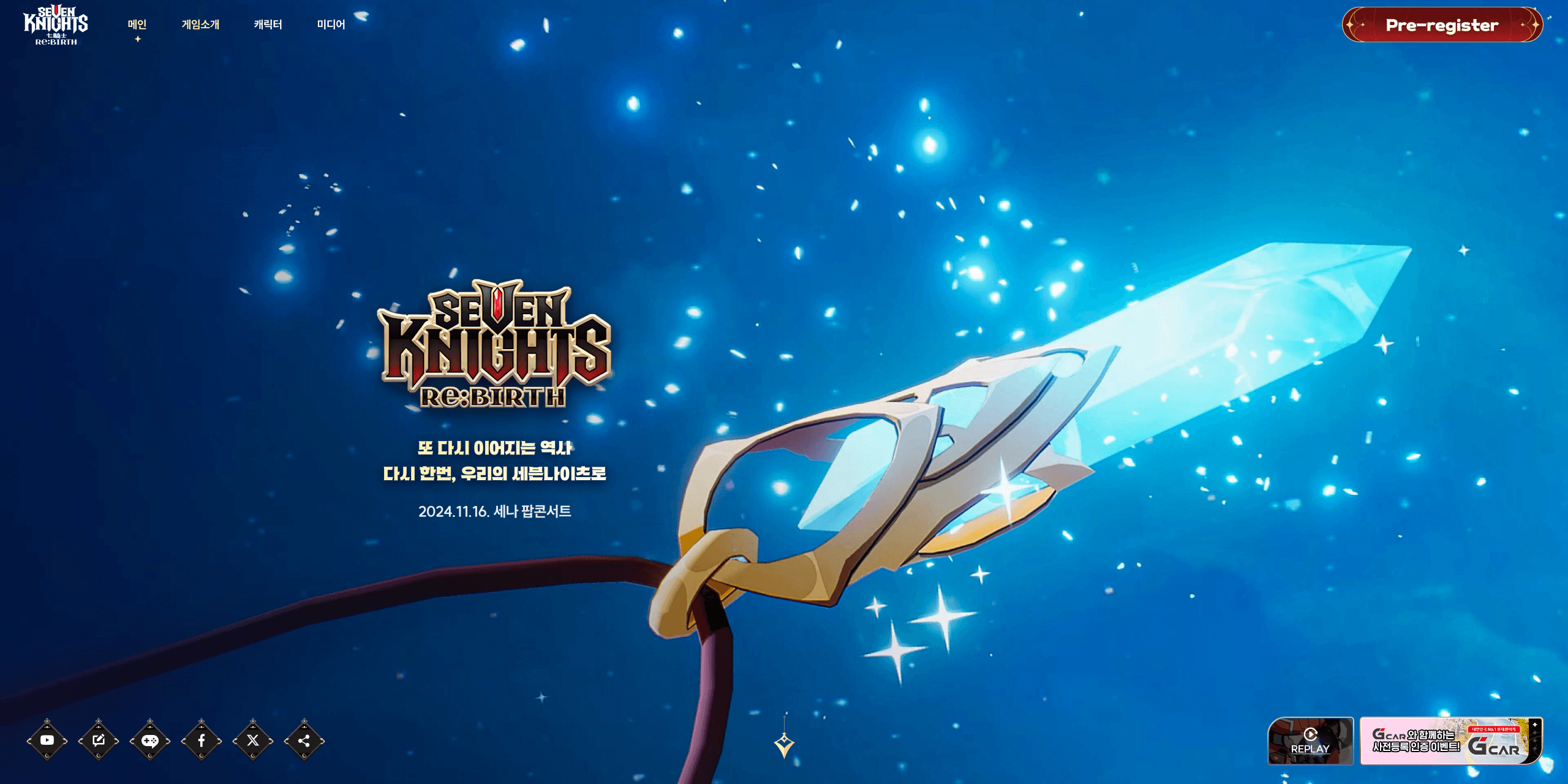 Seven Knights Re:Birth - Image 1