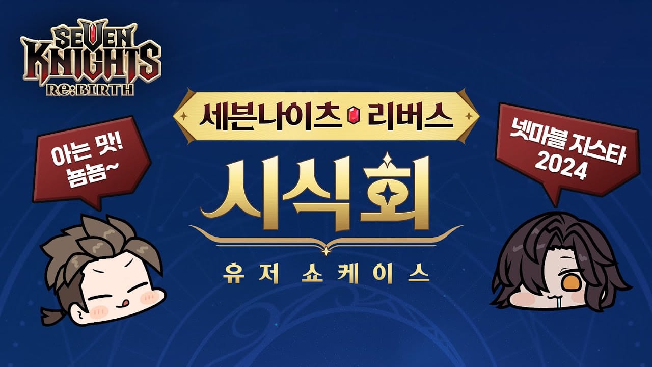 Seven Knights Re:Birth - Image 2