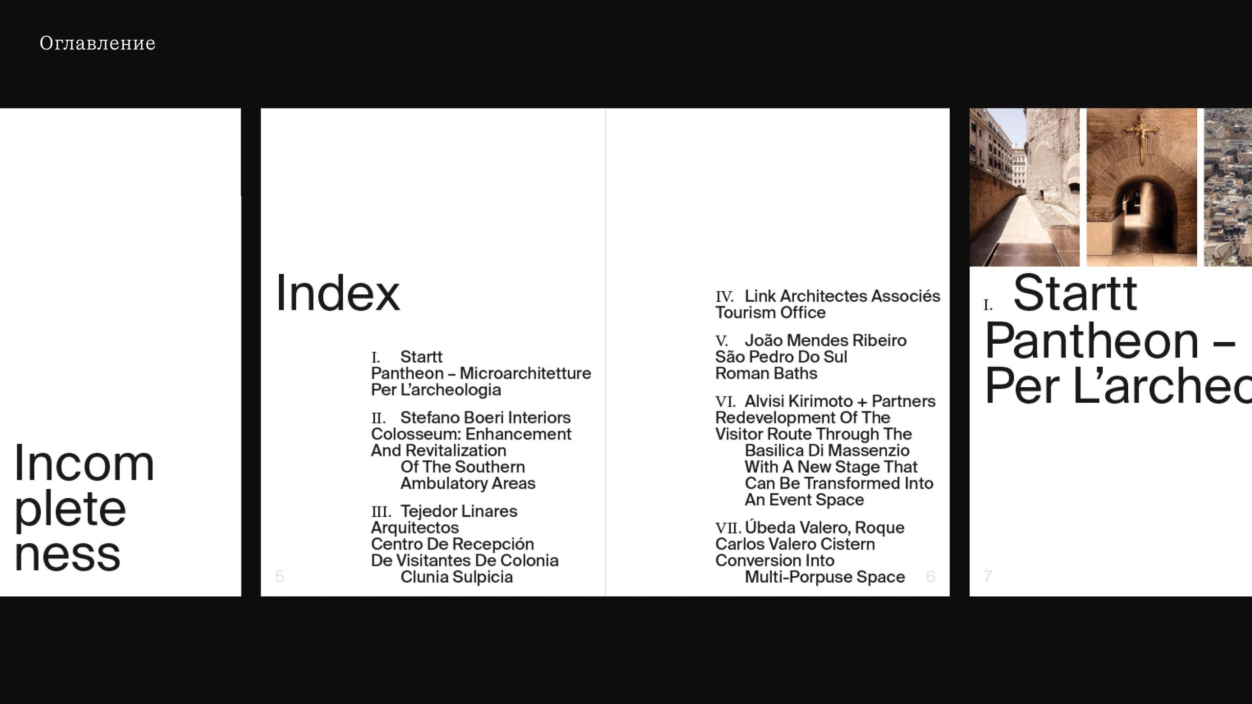 атлас архитектуры DIVISARE - Image 2