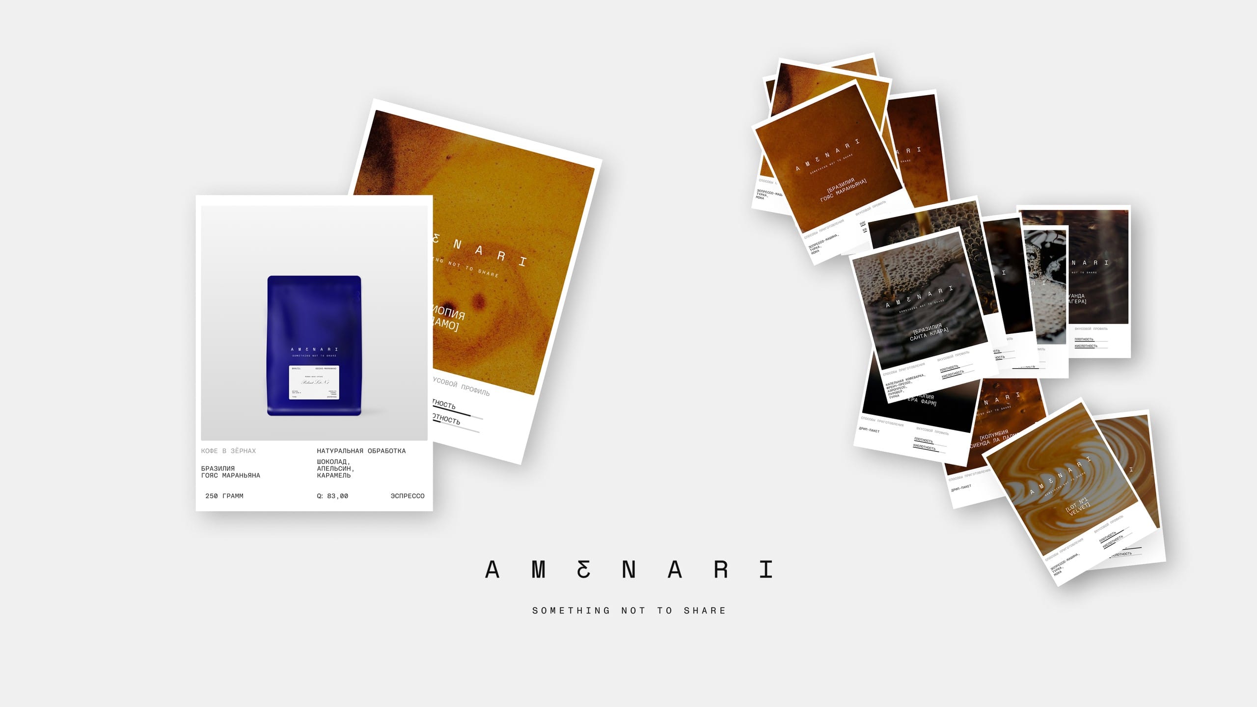 брендинг Amenari - Image 5